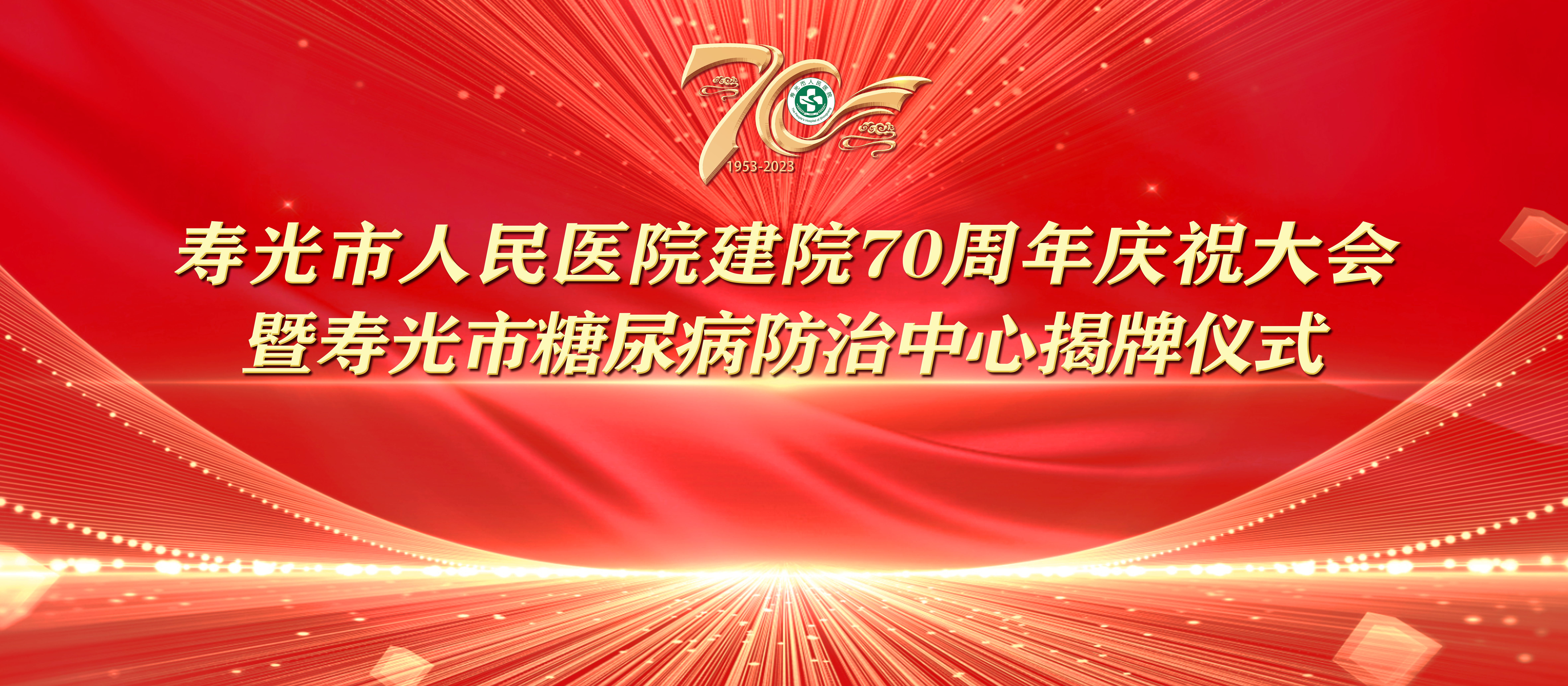 啊啊大鸡吧操我啊啊受不了了啊啊要喷了视频网站七秩芳华 薪火永继丨寿光...